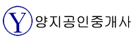 양지 공인중개사 사무소